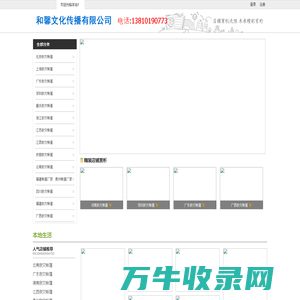 上海和馨文化