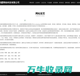 上海基玛霆网络科技有限公司