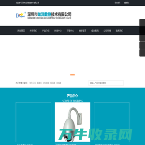 深圳市龙洋数控技术有限公司
