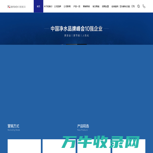 青岛凯美尔饮水设备有限公司