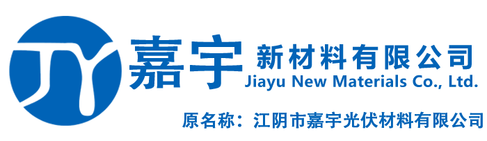 江阴市嘉宇新材料有限公司